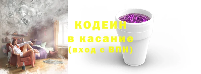 Кодеиновый сироп Lean Purple Drank  закладки  Вуктыл 