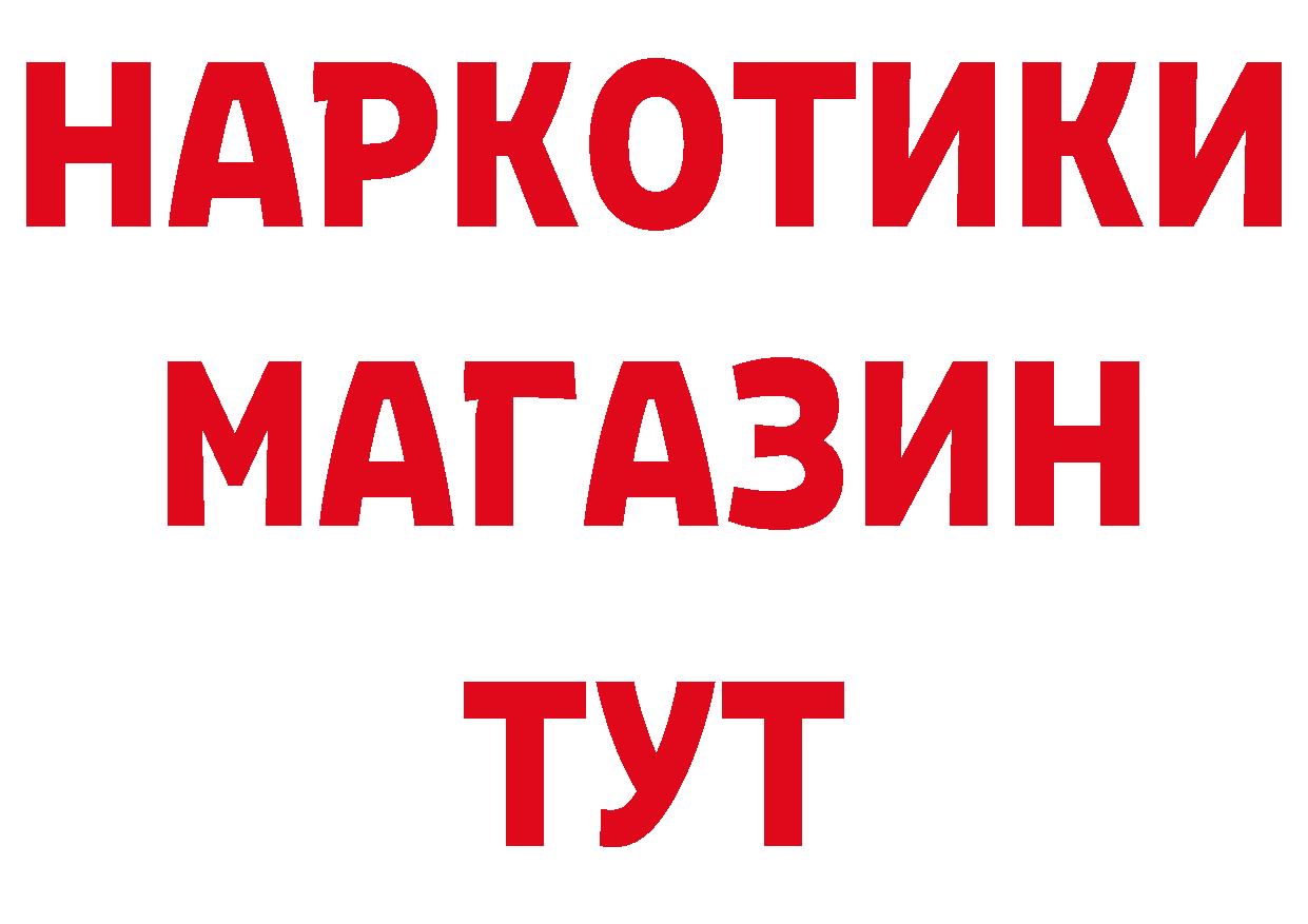 ГАШ 40% ТГК онион даркнет блэк спрут Вуктыл